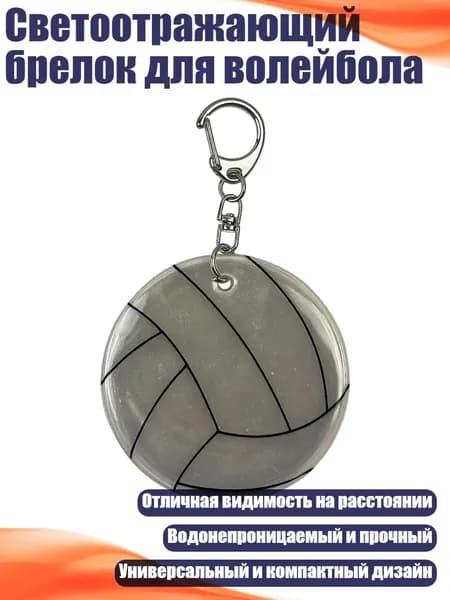 Мяч волейбольный, разноцветный