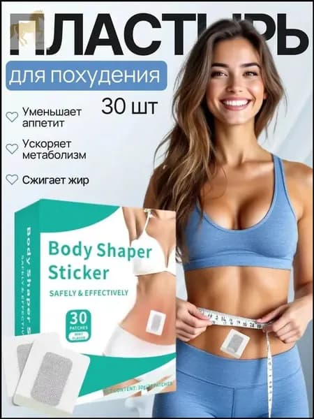 Пластырь для похудения 5см Х 5 см