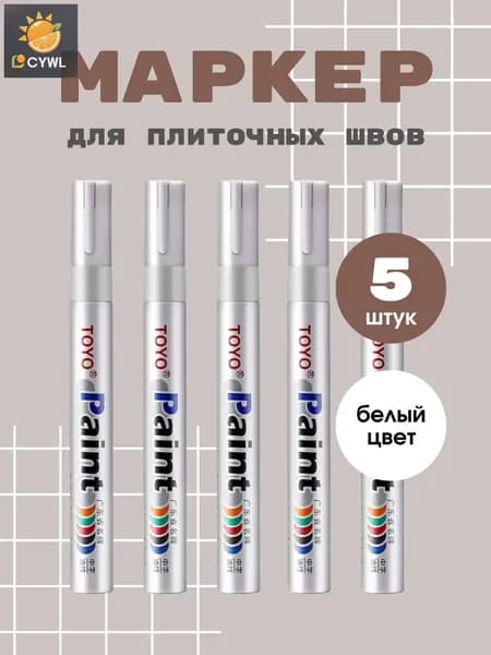 Маркер для плиточных швов