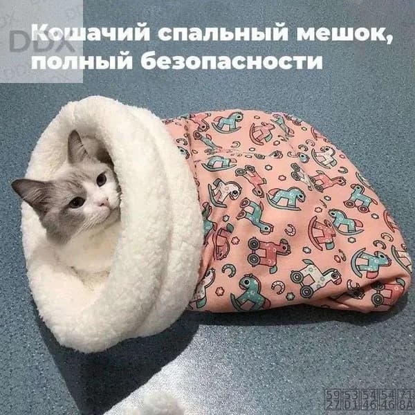 Зимняя теплая закрытая кровать для кошек и собак, товары для домашних животных, спальный мешок