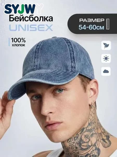 Бейсболка для рыбалки и охоты SYJWY