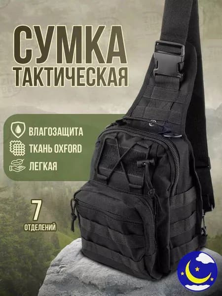Рюкзак