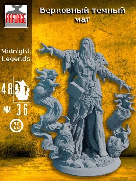 Верховный Темный Маг для ДНД. Миниатюры героев DnD Pathfinder и настольных игр. Волшебник, колдун, архимаг, чародей