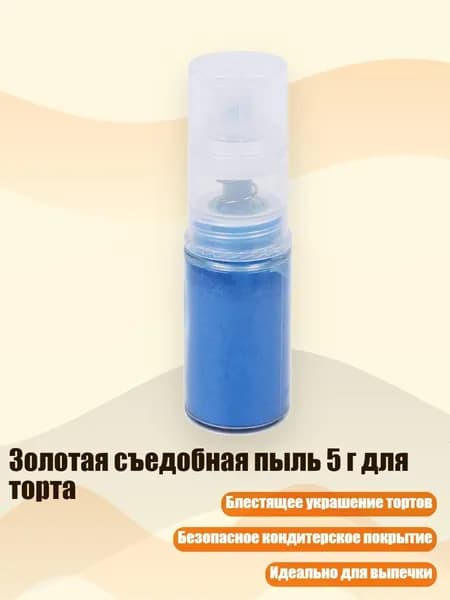 Глиттер/ 40 г.