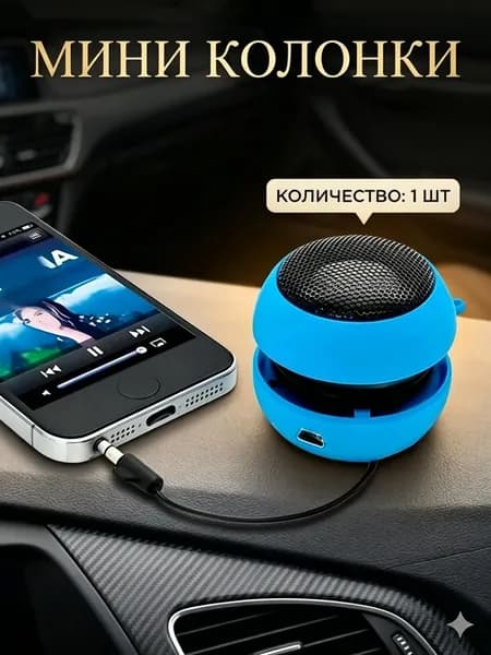 XIRQI Мини динамик с подсветкой, совместимый с iPod, ноутбуками, планшетами и ПК.