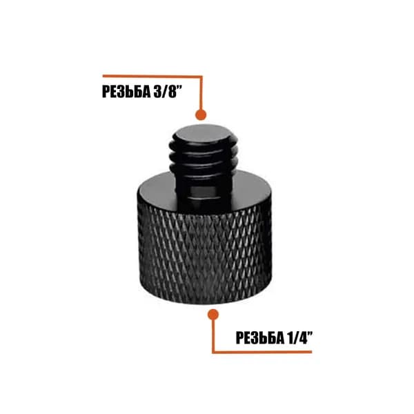 Переходник с резьбы 1/4"(F) на 3/8"(M), черный