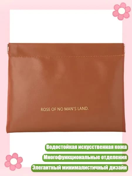 Чехол для средств личной гигиены