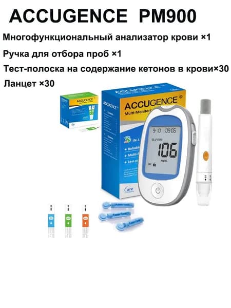 Многофункциональный анализатор ACCUGENCE PM900 3-в-1 +30 тест-полосок на содержание кетоновых тел