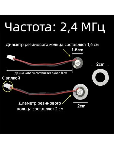 Подходит для распылительного листа увлажнителя воздуха, пьезоэлектрического керамического листа, аксессуаров для сверхзвукового генератора 16mm -2.4-с клеммой