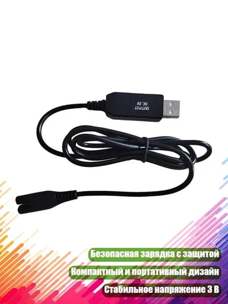 USB-кабель питания для ирригаторов