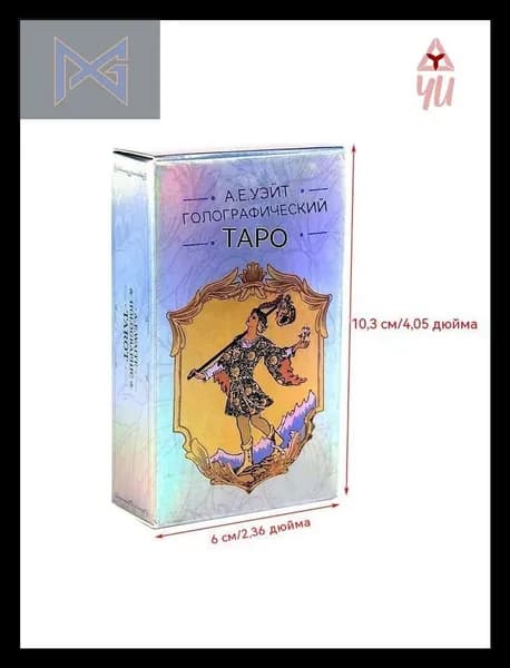 Карта Таро Витта
