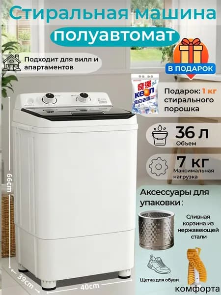 Портативная стиральная машинка