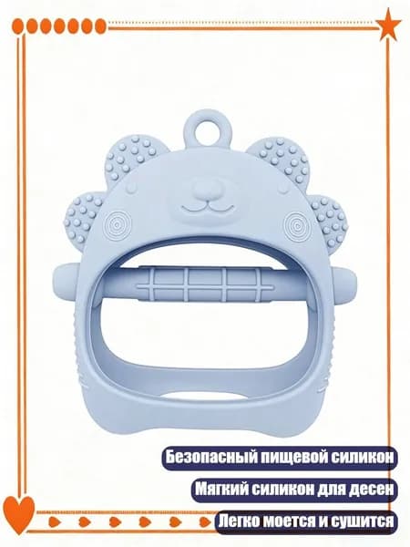 Силиконовые перчатки для ухода за младенцами с дизайном животных для облегчения дискомфорта при прорезывании, Светло-голубой