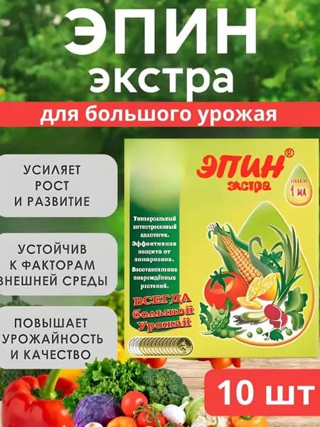 Удобрение, 1мл