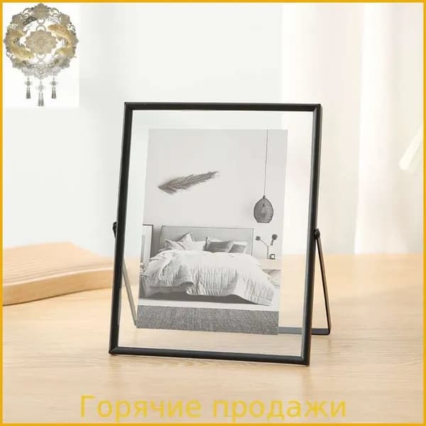 Металлическая фоторамка