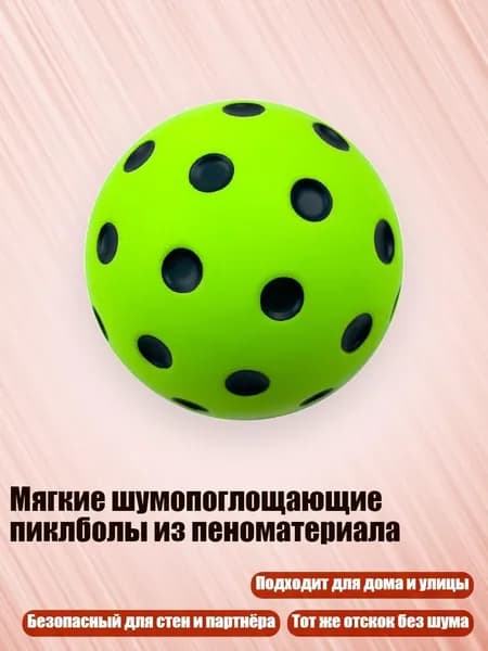 Спортивный массажный мяч