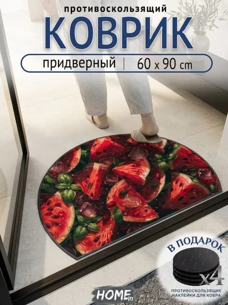 Tata Коврик придверный в коридор и прихожую, у двери, безворсовый и долговечный, топ 2026 60x90 см