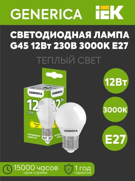 IEK Лампочка, Цоколь:E27, 12 Вт, Светодиодная, 1 шт.