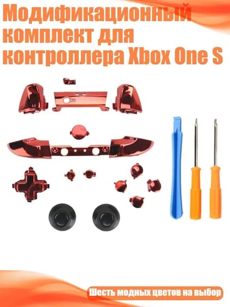 Модификационный комплект для контроллера Xbox One S, красный