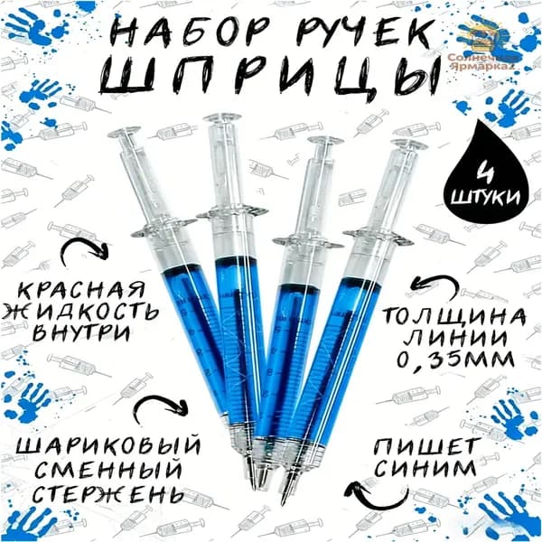 Набор ручек Шариковая, толщина линии: 0.5 мм, цвет: Голубой, 4 шт.