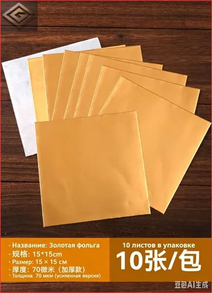 Фольга цветная для черчения A4, 10 лист., шт