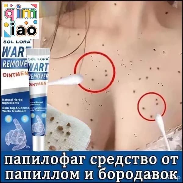 папилофаг средство от папиллом и бородавок средство от папиллом и бородавок 20 г