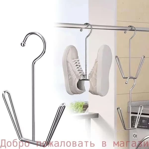 Сушилка для обуви