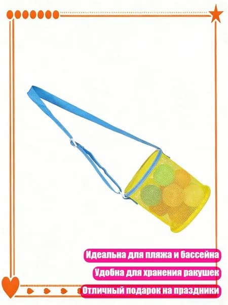 Набор для пляжного тенниса