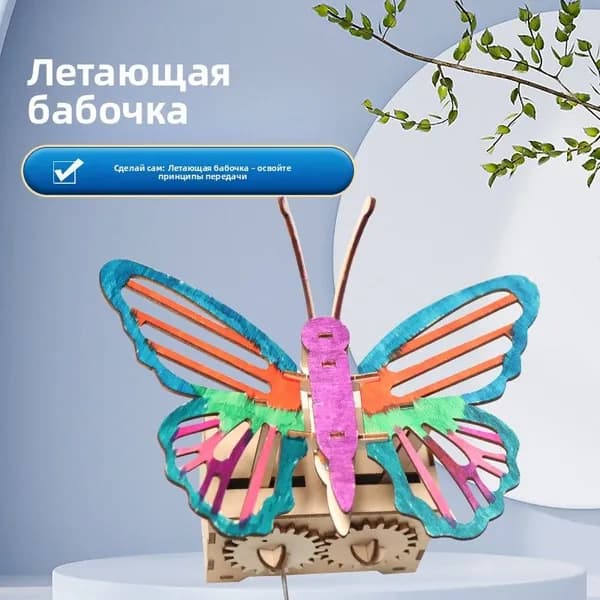 Набор <Юный инженер>: Деревянный конструктор STEM, 20+ моделей (танк, самолет, электростанция), DIY для детей 6-15 лет, развивающие игрушки для сборки