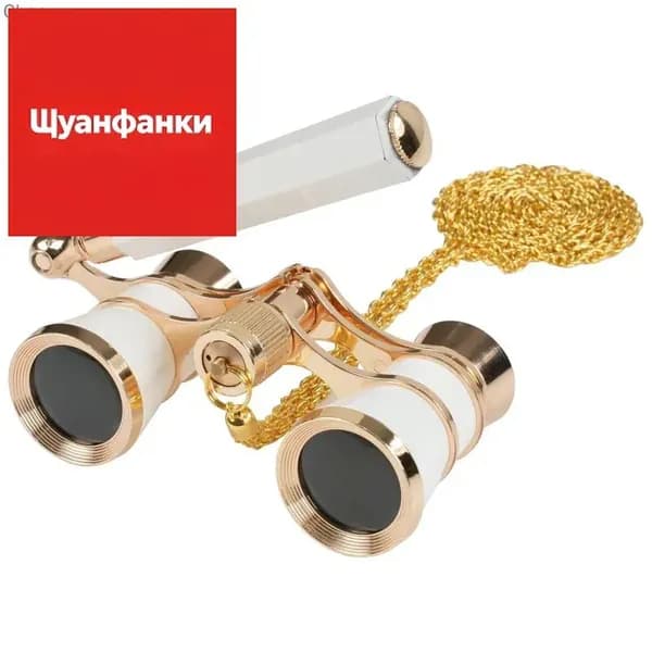 Бинокль театральный с ручкой, 3х увеличение, многослойное покрытие линз, регулировка расстояния между зрачками, центральный способ фокусировки, с чехлом