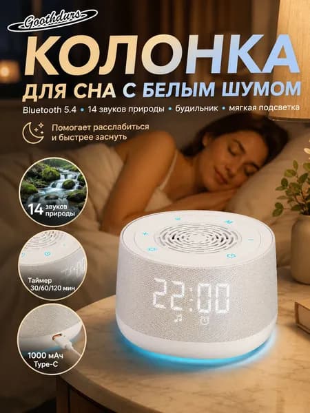 Умная колонка с голосовым управлением на платформе Алиса