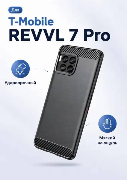 Чехол для Revvl 7 Pro 5G TPU резиновый защитный чехол телефона T-Mobile(Black)