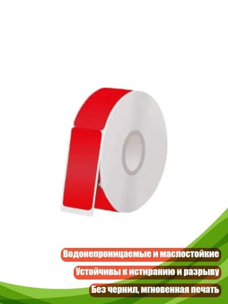 Бумага офисная