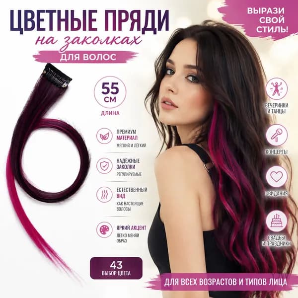 Длинные прямые цветные парики для мелирования