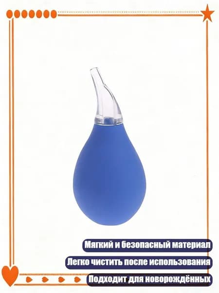 Портативный ручной аспиратор для носа для детей, Синий
