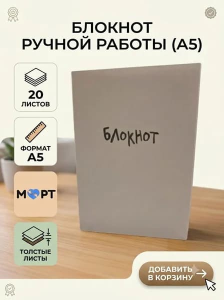Скетчбук A5, листов: 20