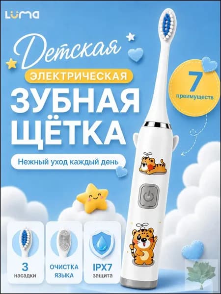 Электрическая зубная щетка
