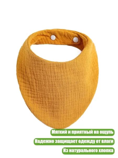 1 шт. Слюнявчики для новорожденных, впитывающие салфетки для кормления, мальчики и девочки, банданы, Желтый