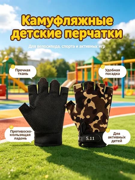 Перчатки для бега, размер: 10–13 лет (134-158 см)