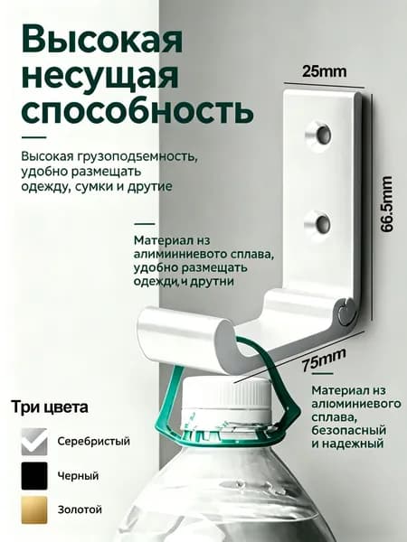 Складной крючок из алюминиевого сплава, 1 шт