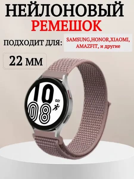 Универсальный ремешок 22мм для часов