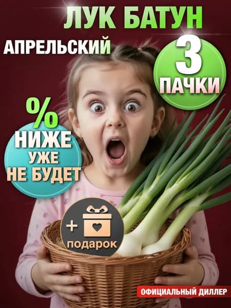 Аэлита Семена ,3шт