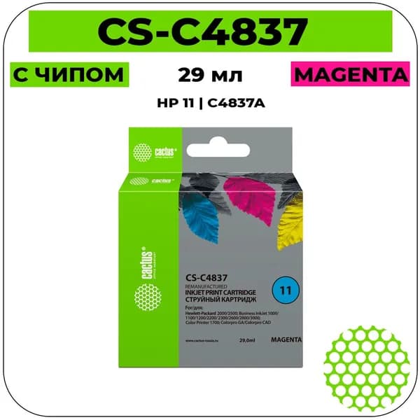 Cactus 11 - C4837A Картридж струйный пурпурный 29 мл
