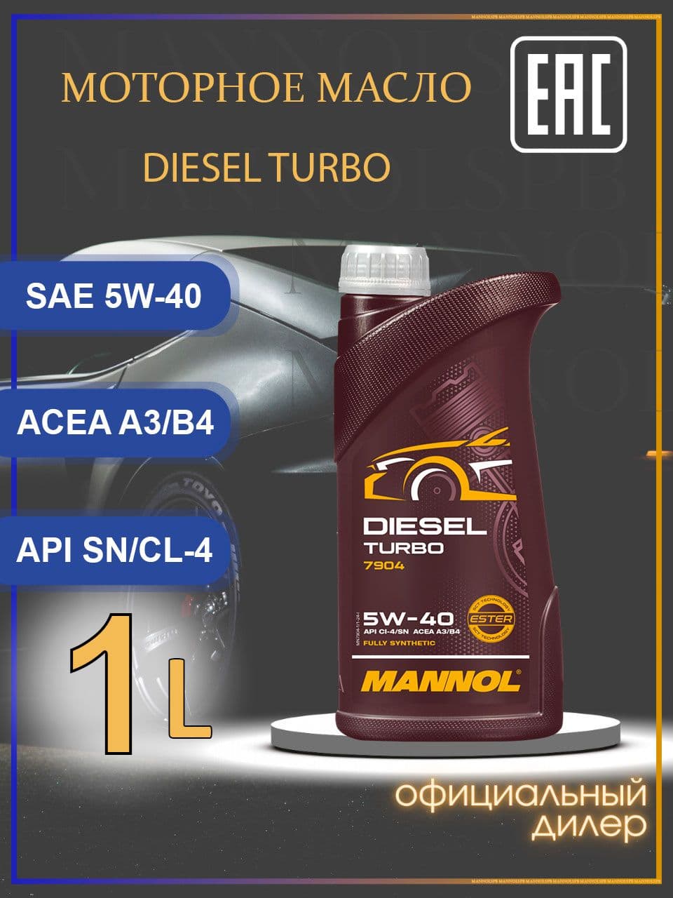 MANNOL 7904 Diesel Turbo CI4 SN A3 B4 5W-40 Масло моторное, Синтетическое, 1 л