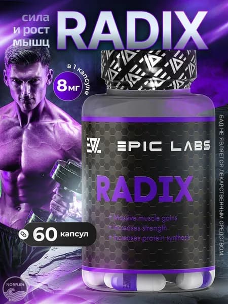 Epic Labs RADIX 60 капс для набора мышечной массы