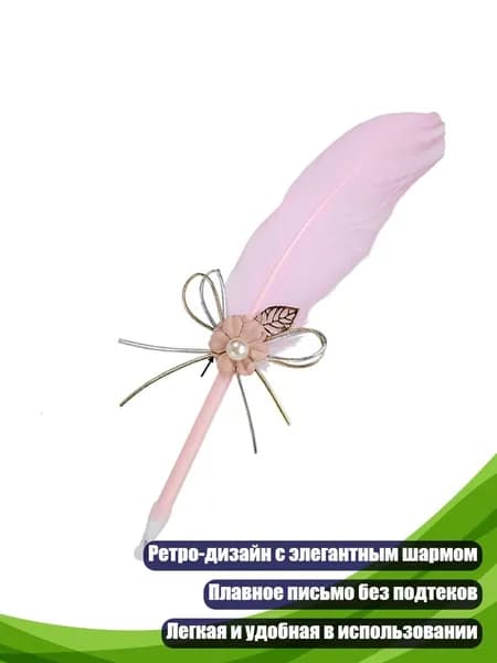 Антикварная перьевая ручка многоцелевого назначения для письма, Розовый B