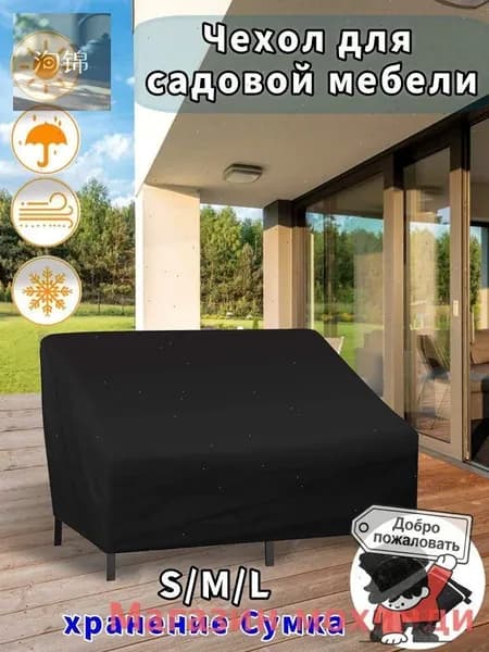 Чехол для бескаркасной мебели, Лён, Размер M,черный