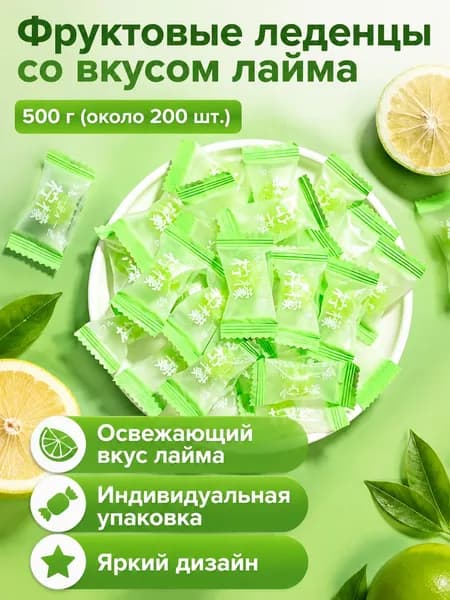 Фруктовый мармелад ассорти (персик, виноград, лайм, манго, мята), 250 г