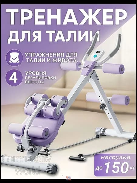 Гребной тренажер mzm-20260328162227787_sku-683b1f1737c2
