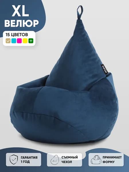 Кресло мешок Груша Велюр PUFON XL, Синий. Товар уцененный